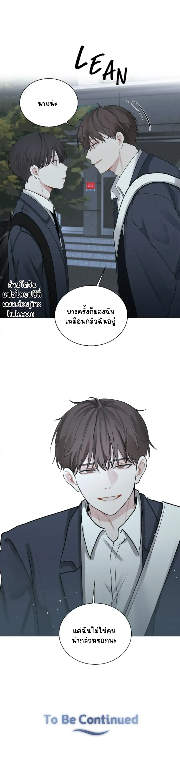 คือคุณเพียงคนเดียว 1-23